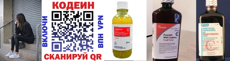 где можно купить наркотик  Хадыженск  Codein напиток Lean (лин) 