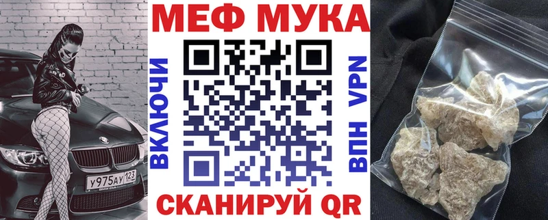 купить наркотик  Хадыженск  Меф мука 