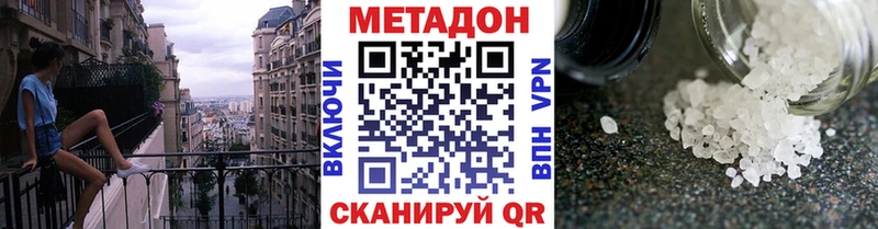 МЕТАДОН белоснежный  Хадыженск 